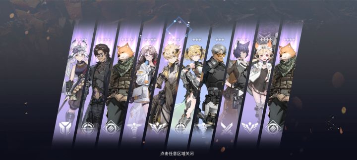 保底战线?截图