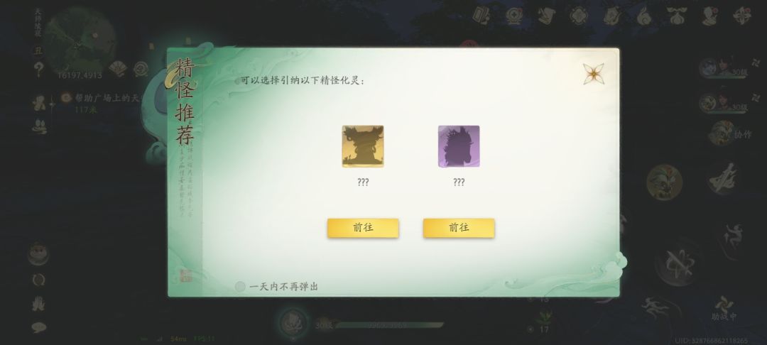 玄一30层攻略 2