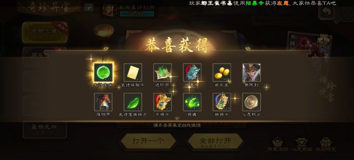 小出一手33宝珠截图