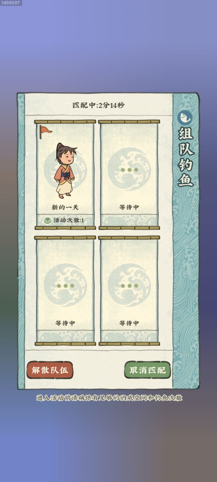 组队组半天截图