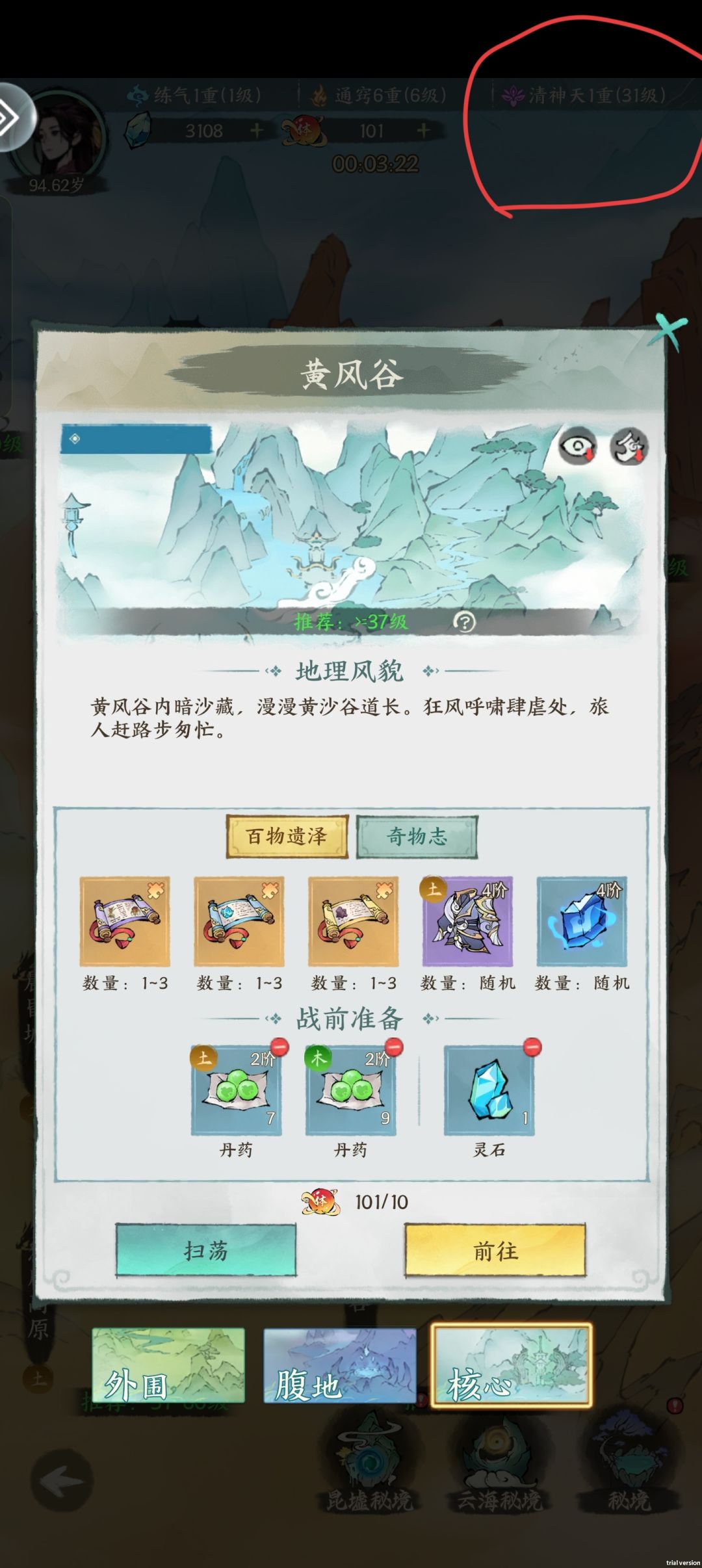 给新人出一点攻略 2