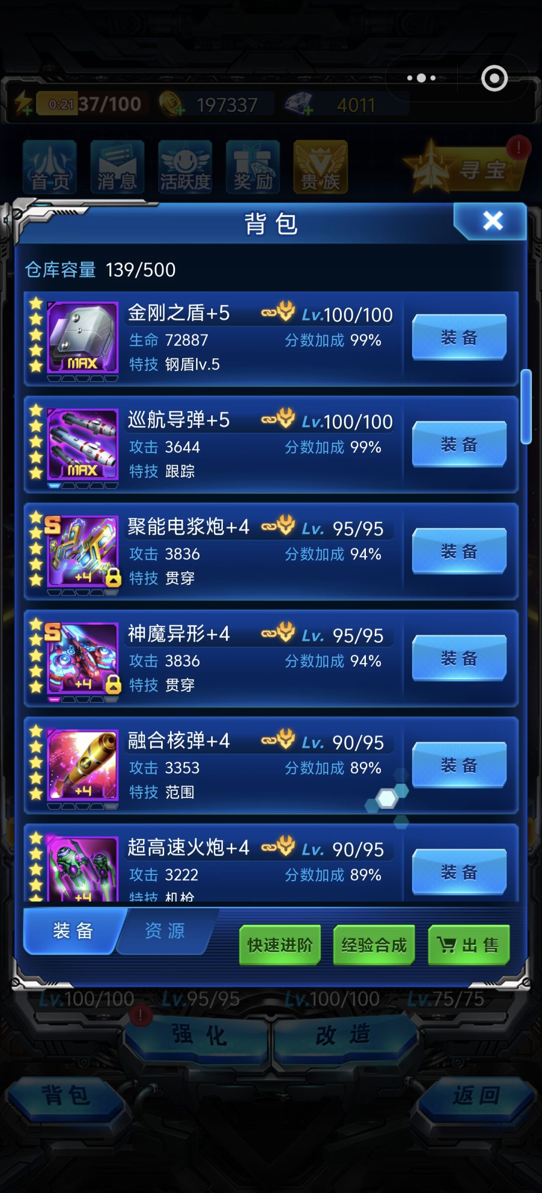 33天终于通关112 3