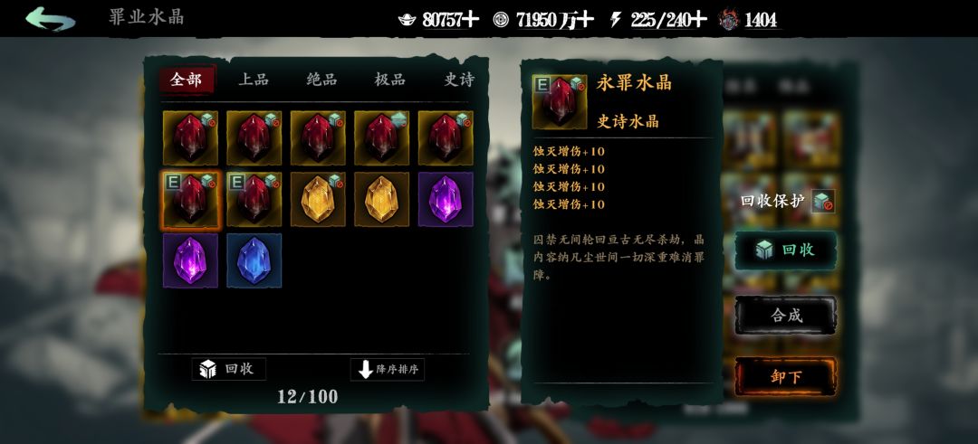 连续合出两个40灭红水晶，赌狗的胜利 2