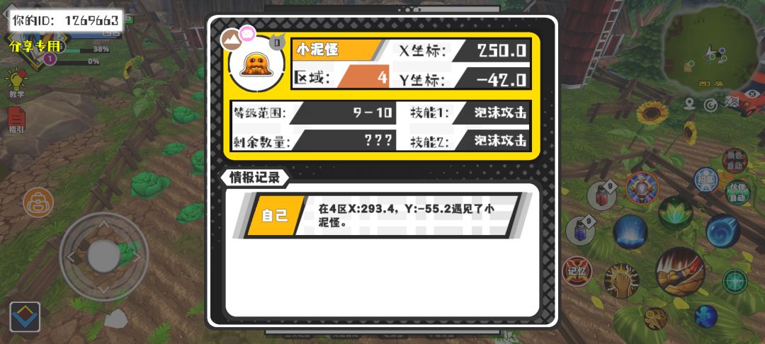 事件分享 1