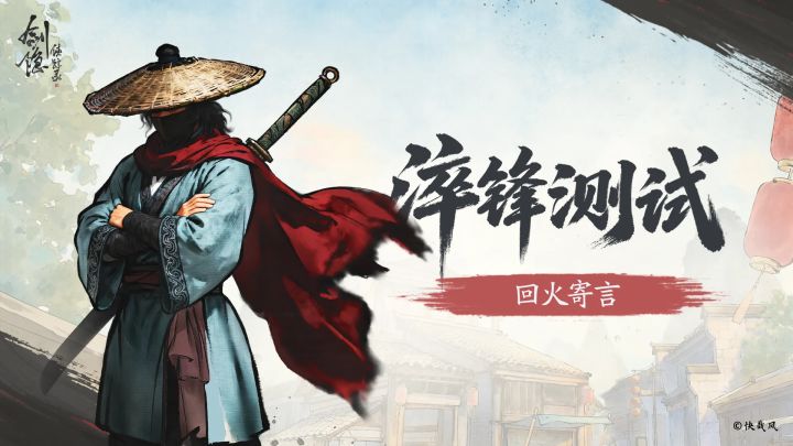 录二测落幕!制作人长文致歉回应平衡性争议截图