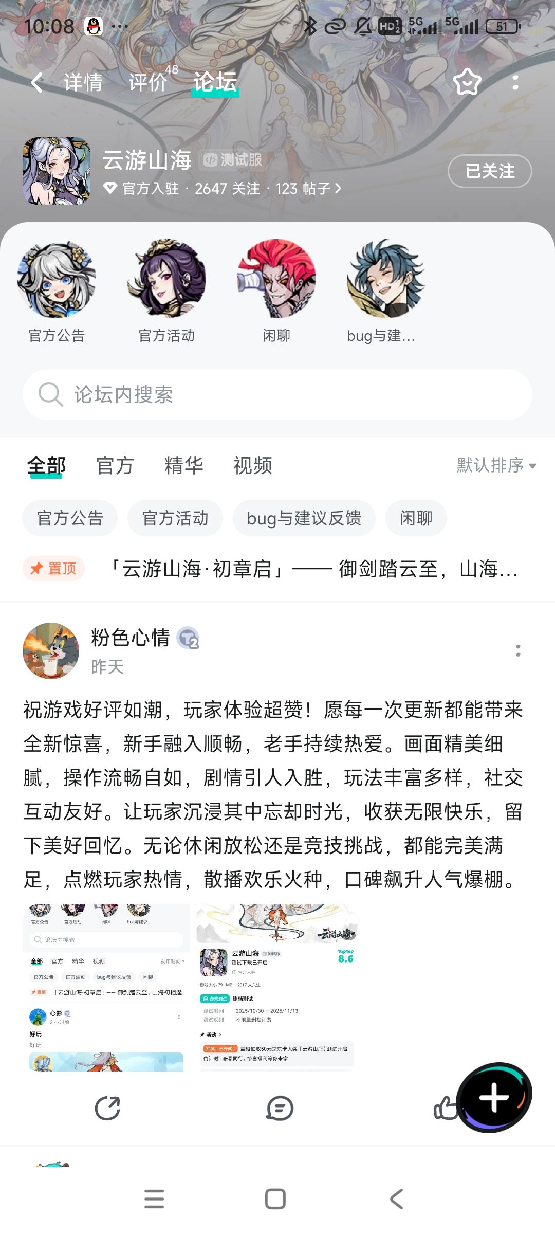 期待 1