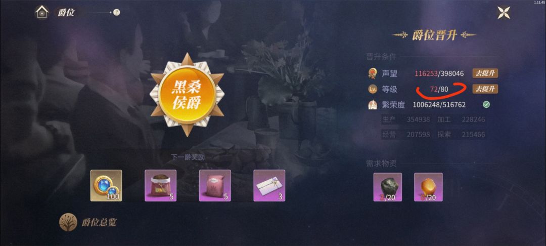 难以置信的等级跨越 1