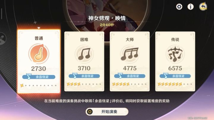 神女劈观我的白月光之一截图