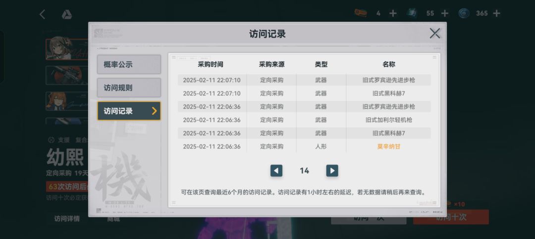 这游戏池子不歪不会出是吧 2