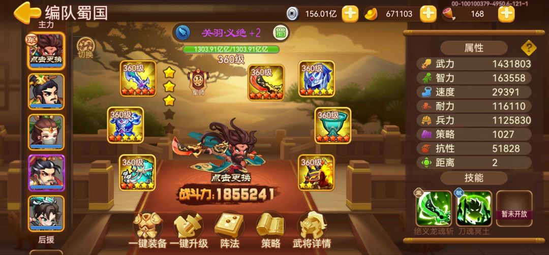 贫民七星大关过80 2
