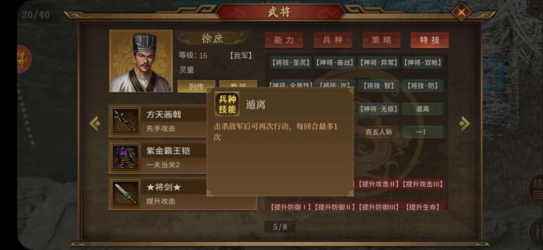 无极和遁离有区别吗?可叠加吗? 1