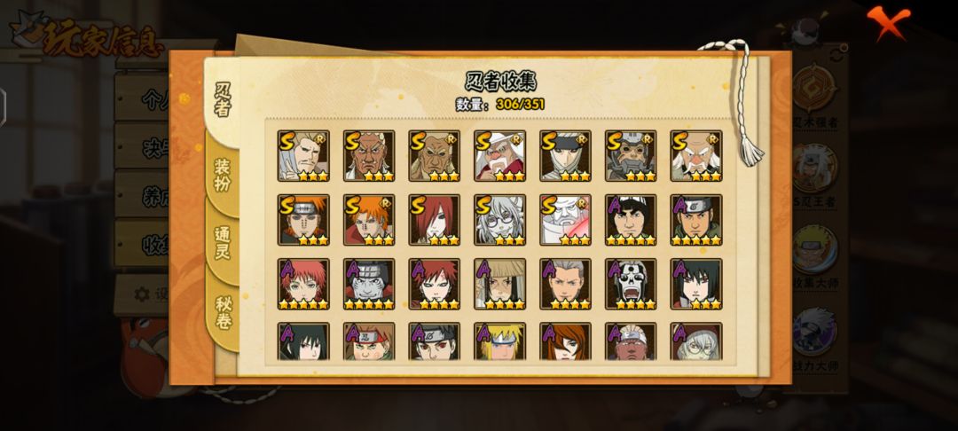 有幸加入木叶 1500元子买的 7