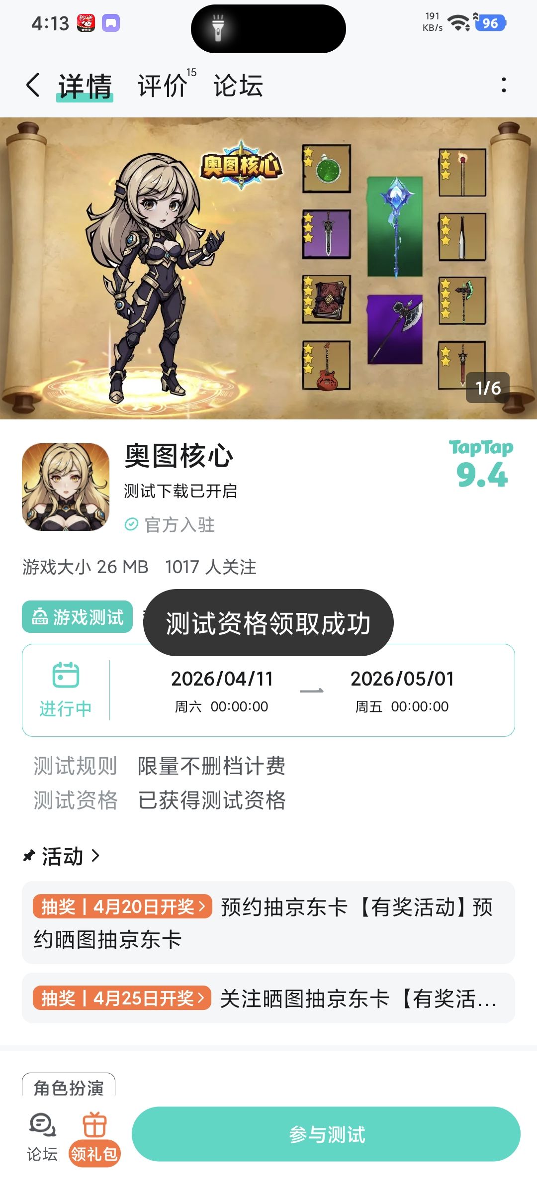 TapTap