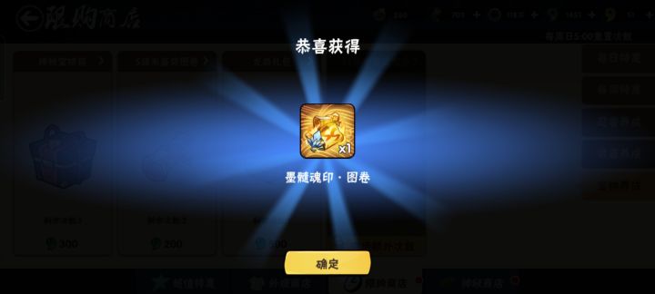 追梦成功截图