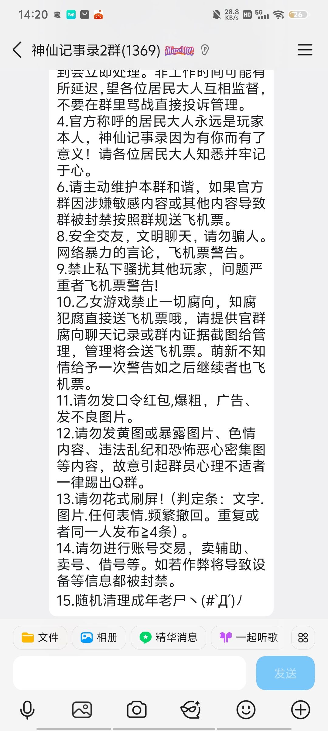 转发一下官方群公告 2