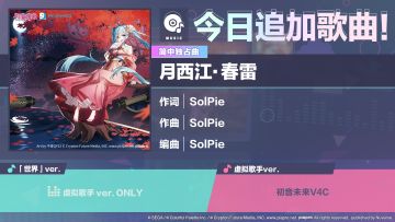 🎵歌曲情报🎤