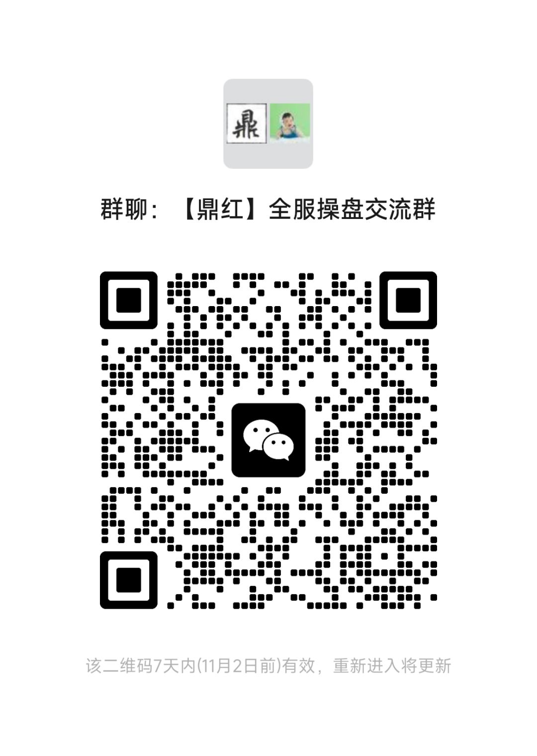 云巅全服操盘群 1