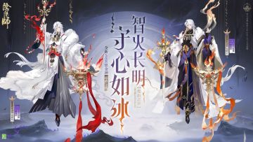 帅呆！《阴阳师》全新SSR思金神式神正式公开