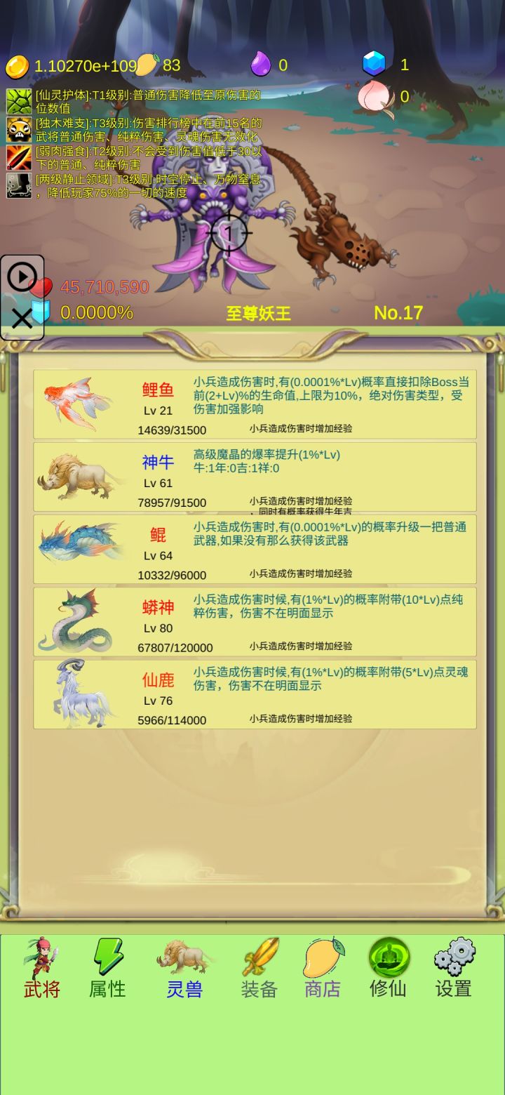 这游戏锦鲤才是版本之子,刷出锦鲤宠物就熬出头了截图