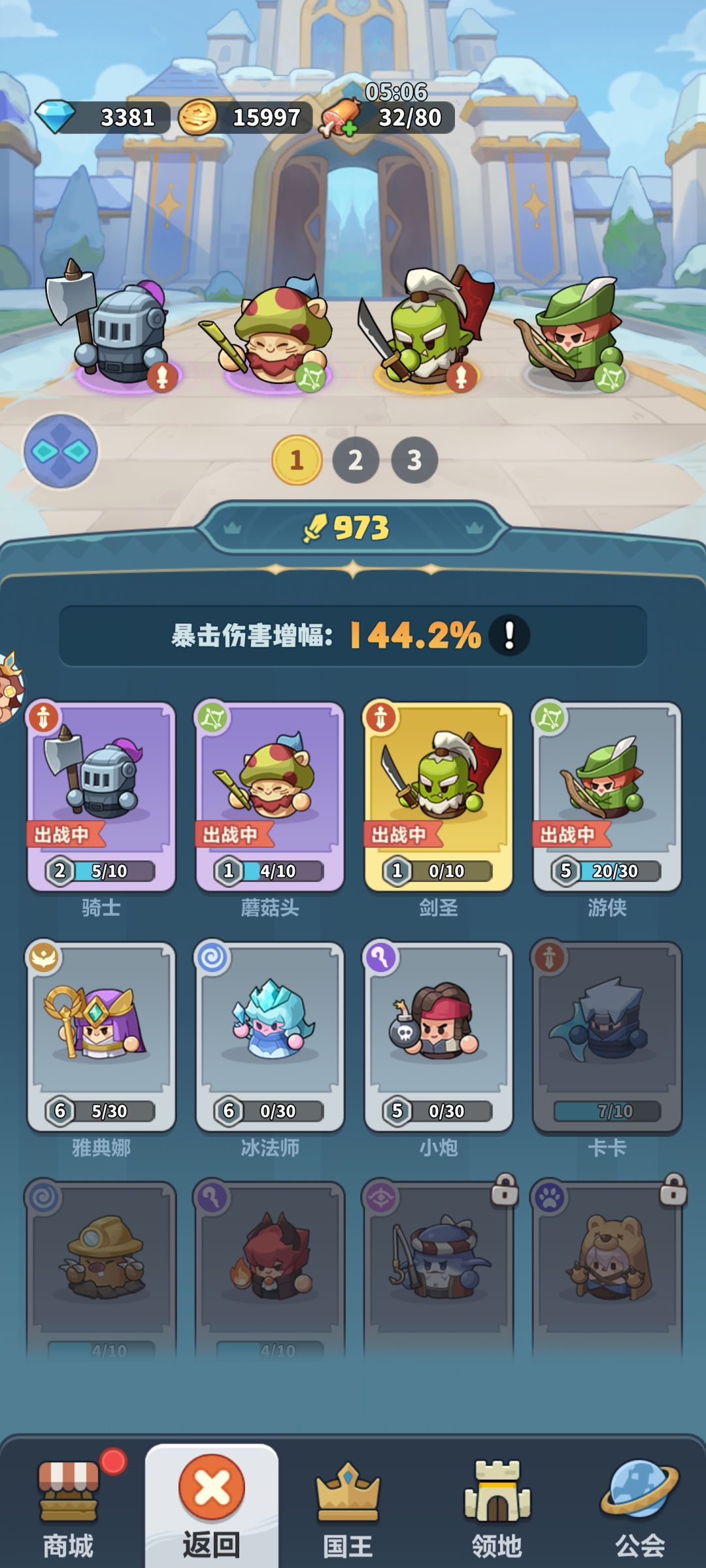 七天养成计划 3