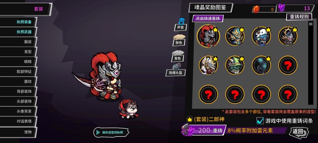 找小伙伴一起玩手游 2
