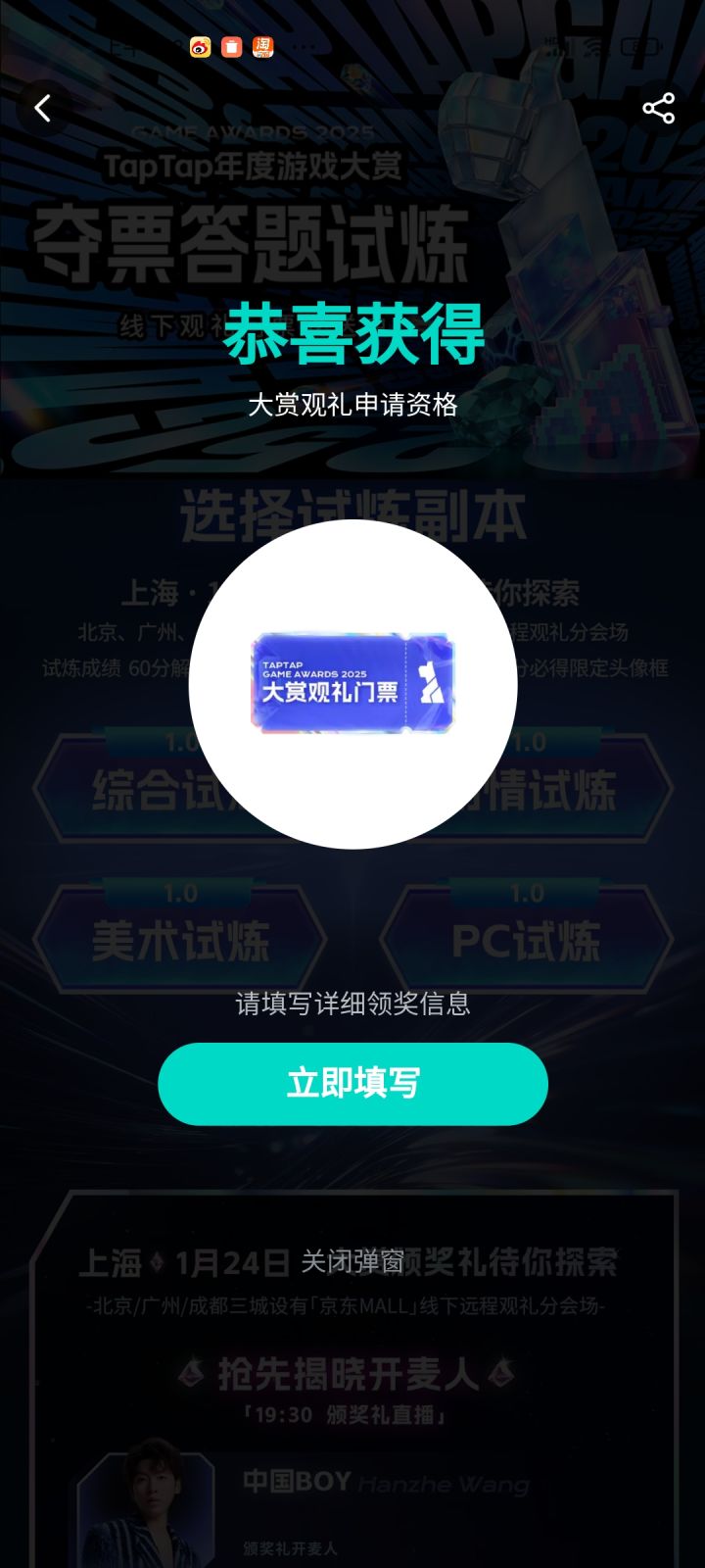 有人要名额吗?截图