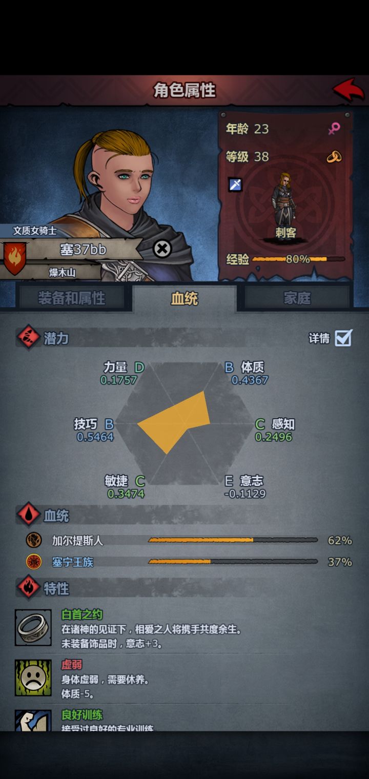 为啥敏捷成长低的比敏捷成长高的敏捷还高?截图