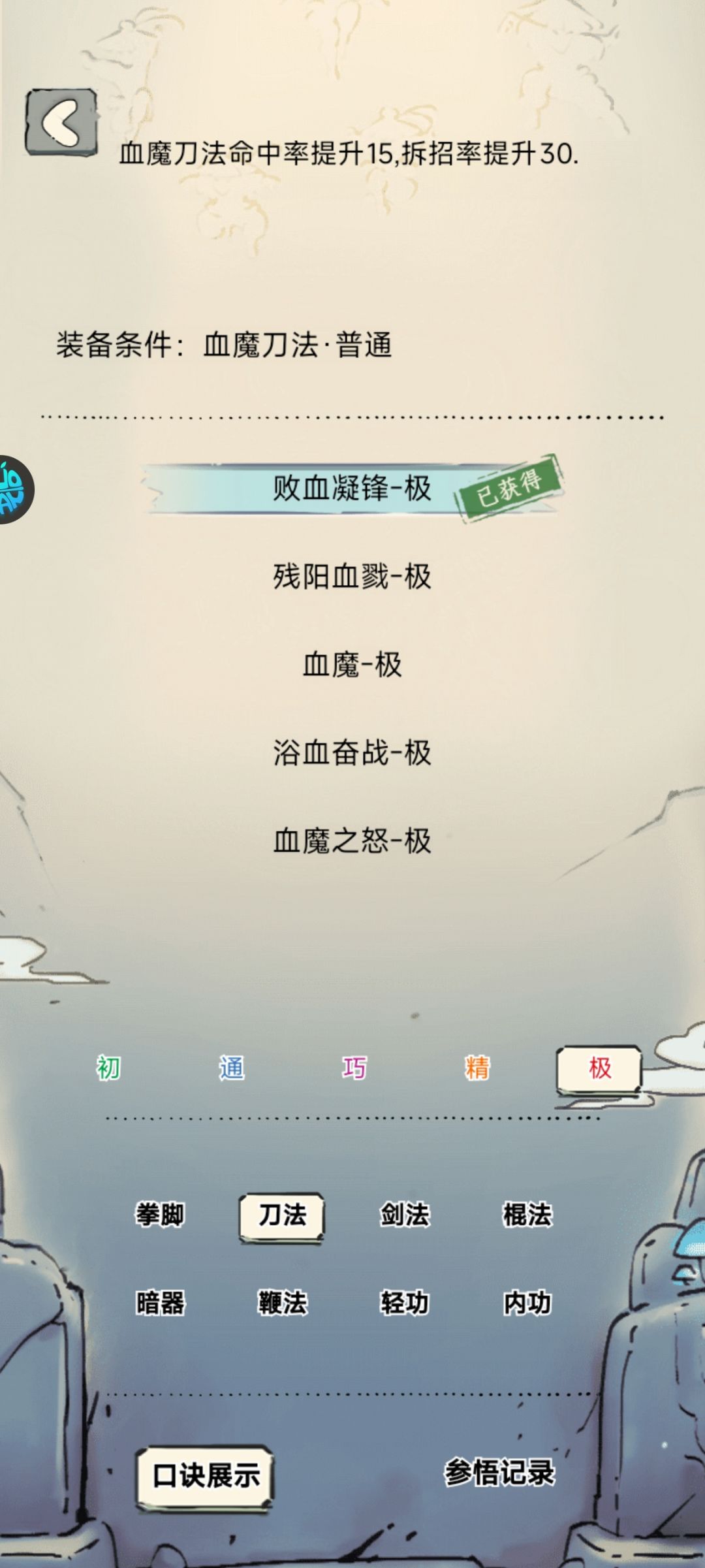 400抽血魔就这是吧艹 2