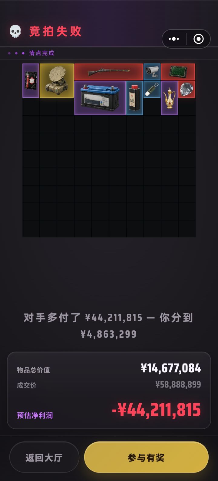 想不明白这是为什么…(可能是真有钱吧)截图