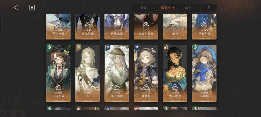 那我问你 3