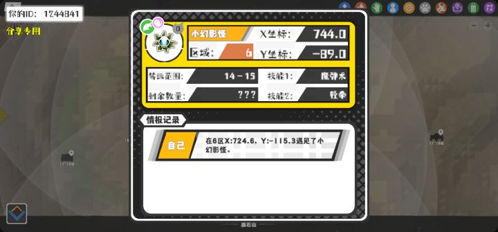事件分享截图