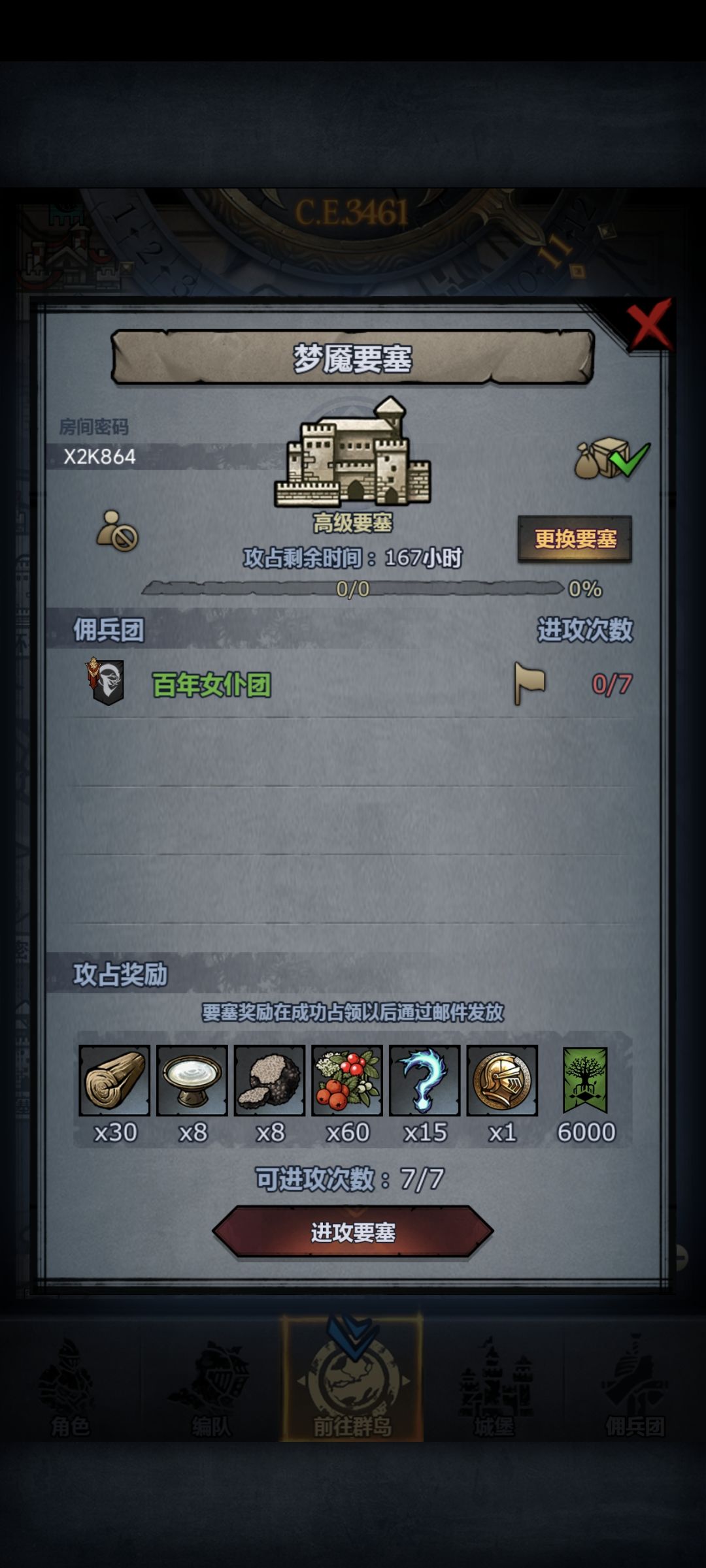 周车,人满收 2