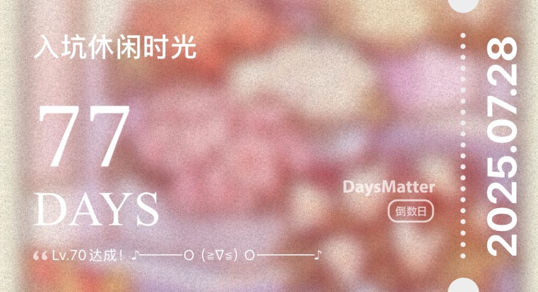 70!记录一下📝 2