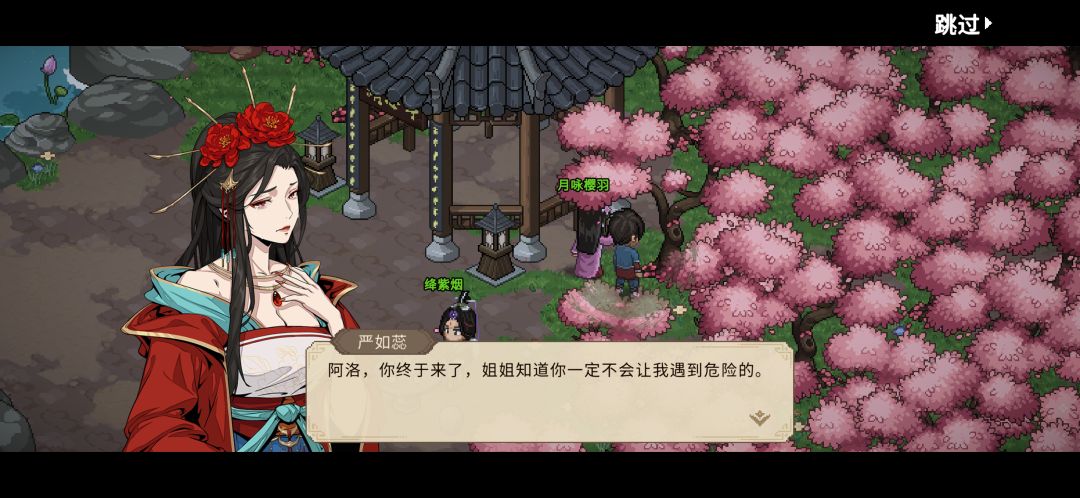 月咏樱羽陪着主角逛后宫属于是 1