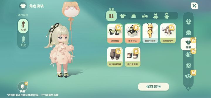 这个衣服不能显示截图