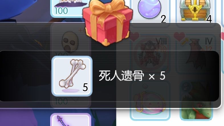 大师箱子出死人遗骨? 2