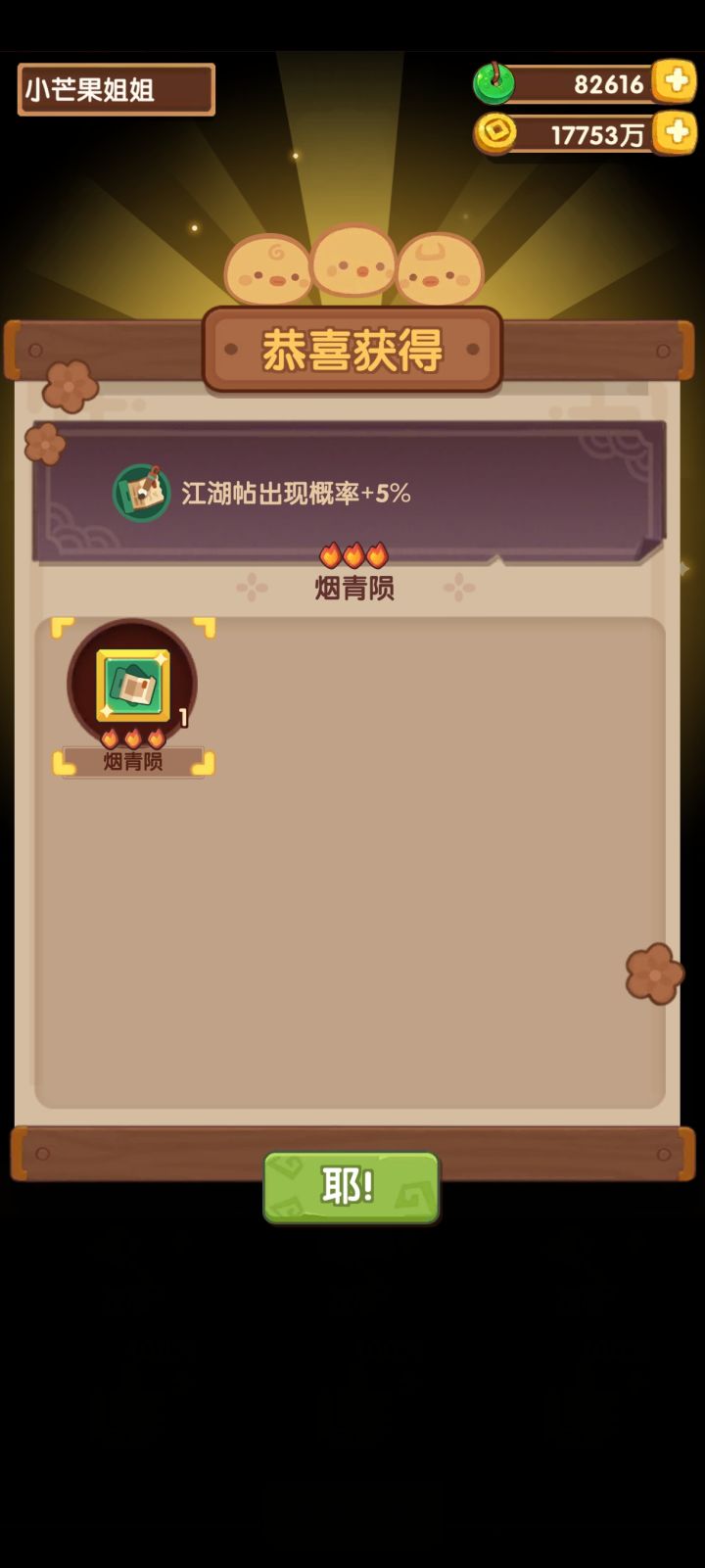 今天有点欧哦截图