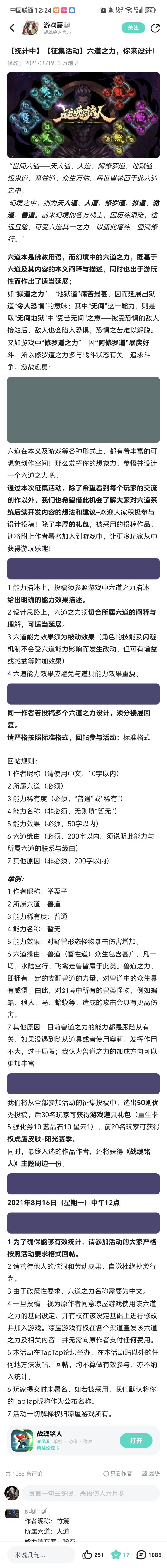 突然有感而发截图