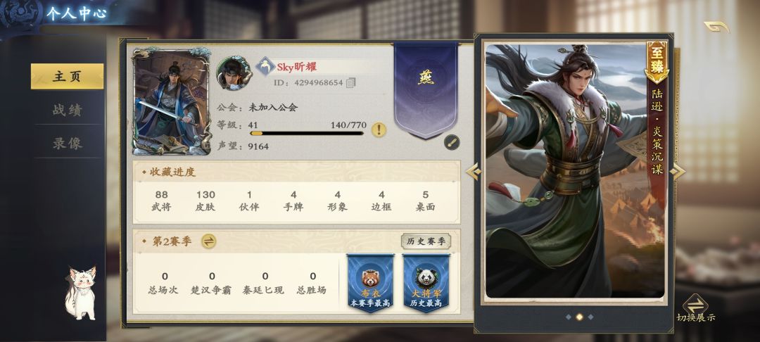 为了始皇帝回坑了 1