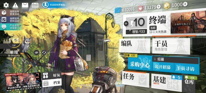 攒到1000源石啦截图