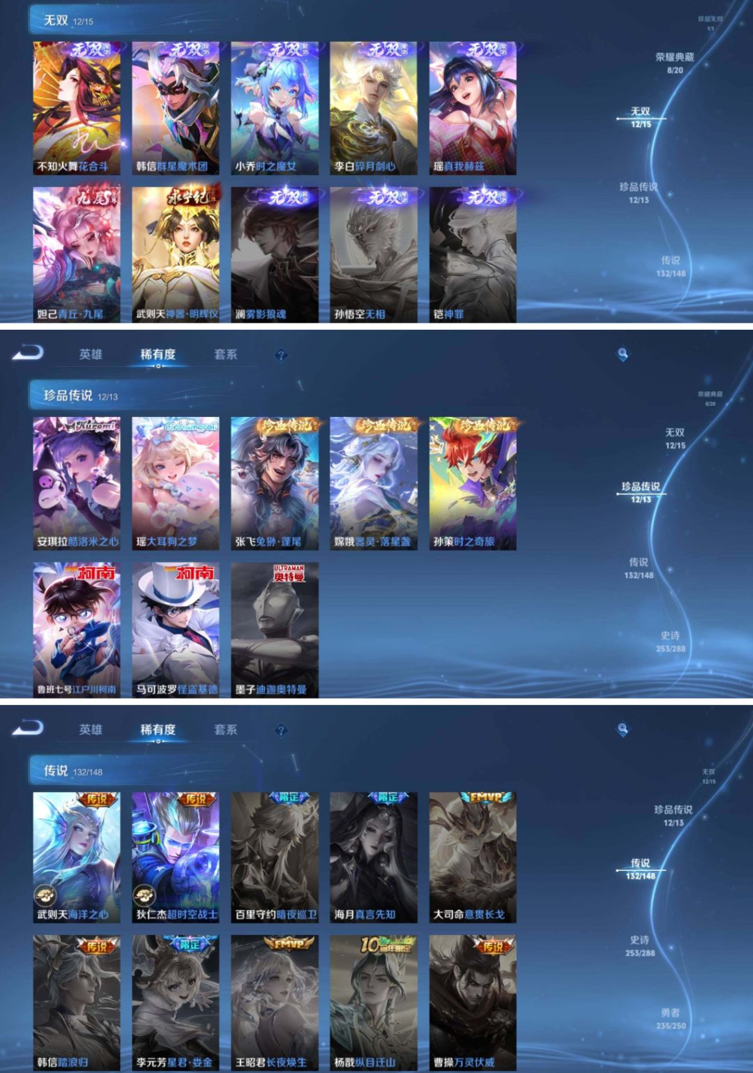 金标:2个 珍品无双:1个 无双至尊:12个 3