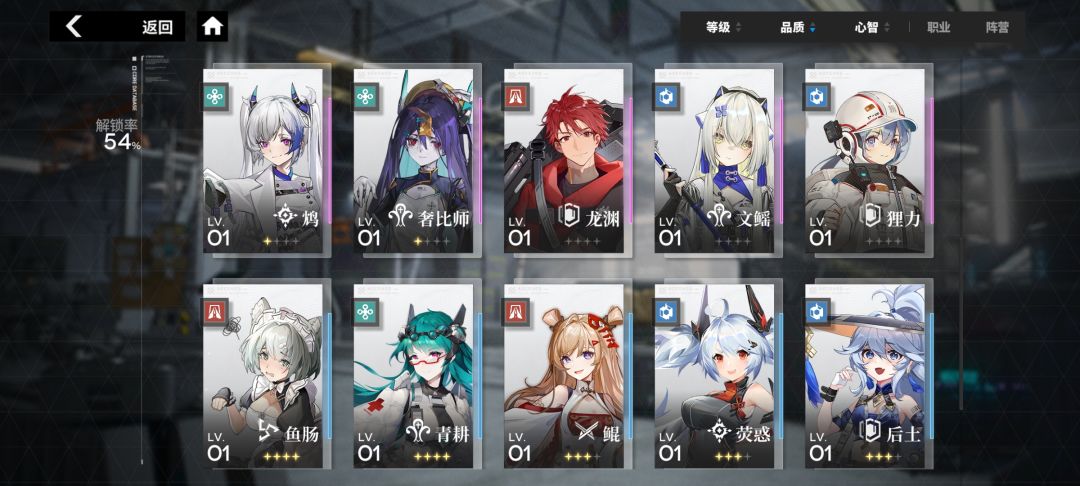 求配队 3