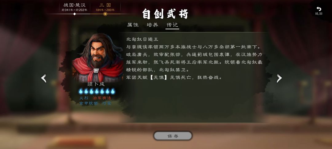 更替重要武将为神话版三国人物 5