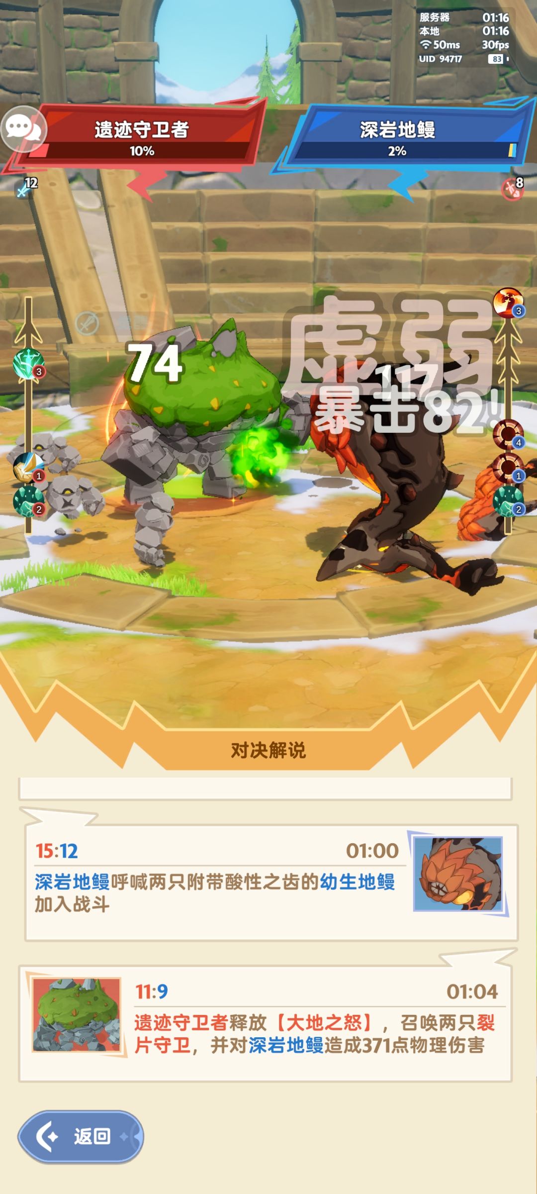 「魔物争霸#6」半决赛-复盘 3
