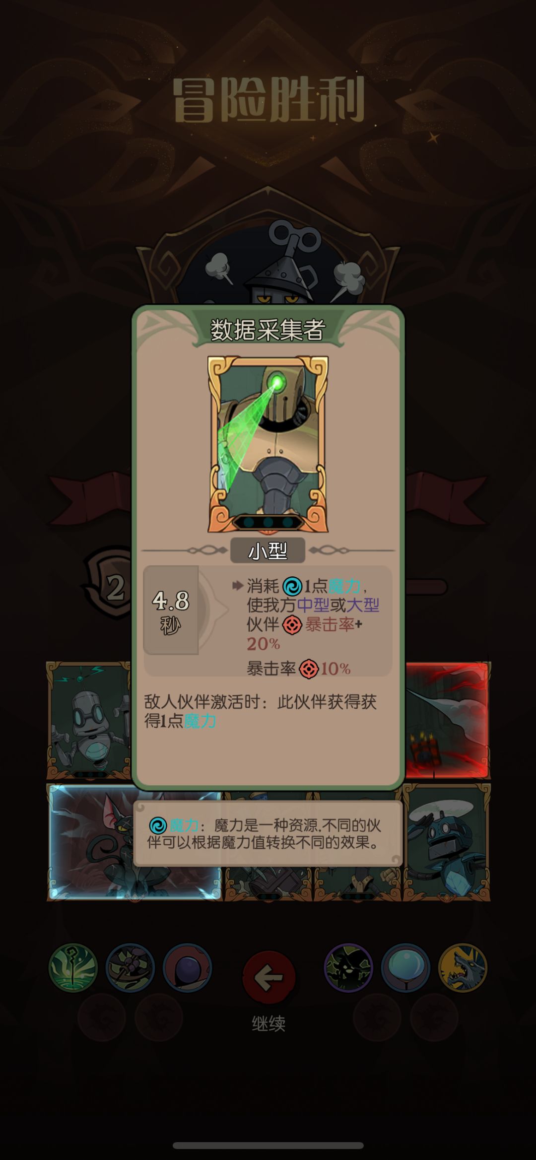 五秒内结束战斗,百分百伤害的含金量(秘宝) 2