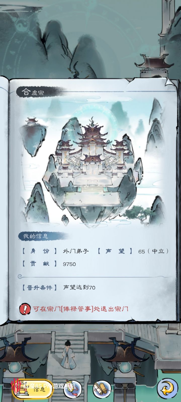 到地怎么加入内门啊？截图
