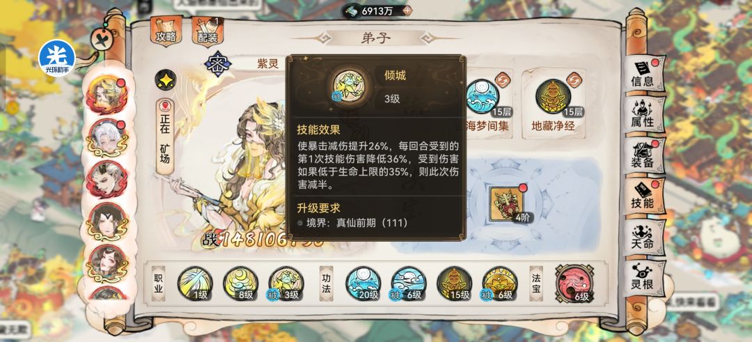 紫灵这个被动,说是适合用盘龙胚子? 1