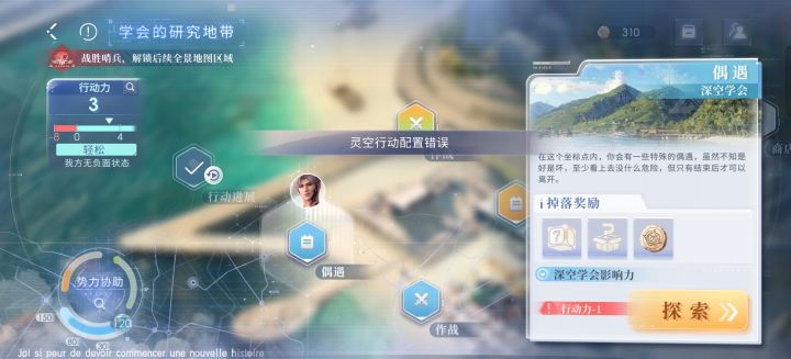 这是什么情况截图