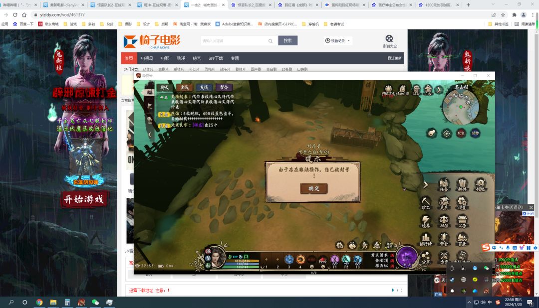 误封?我名山村打坐等进战场都能封? 1
