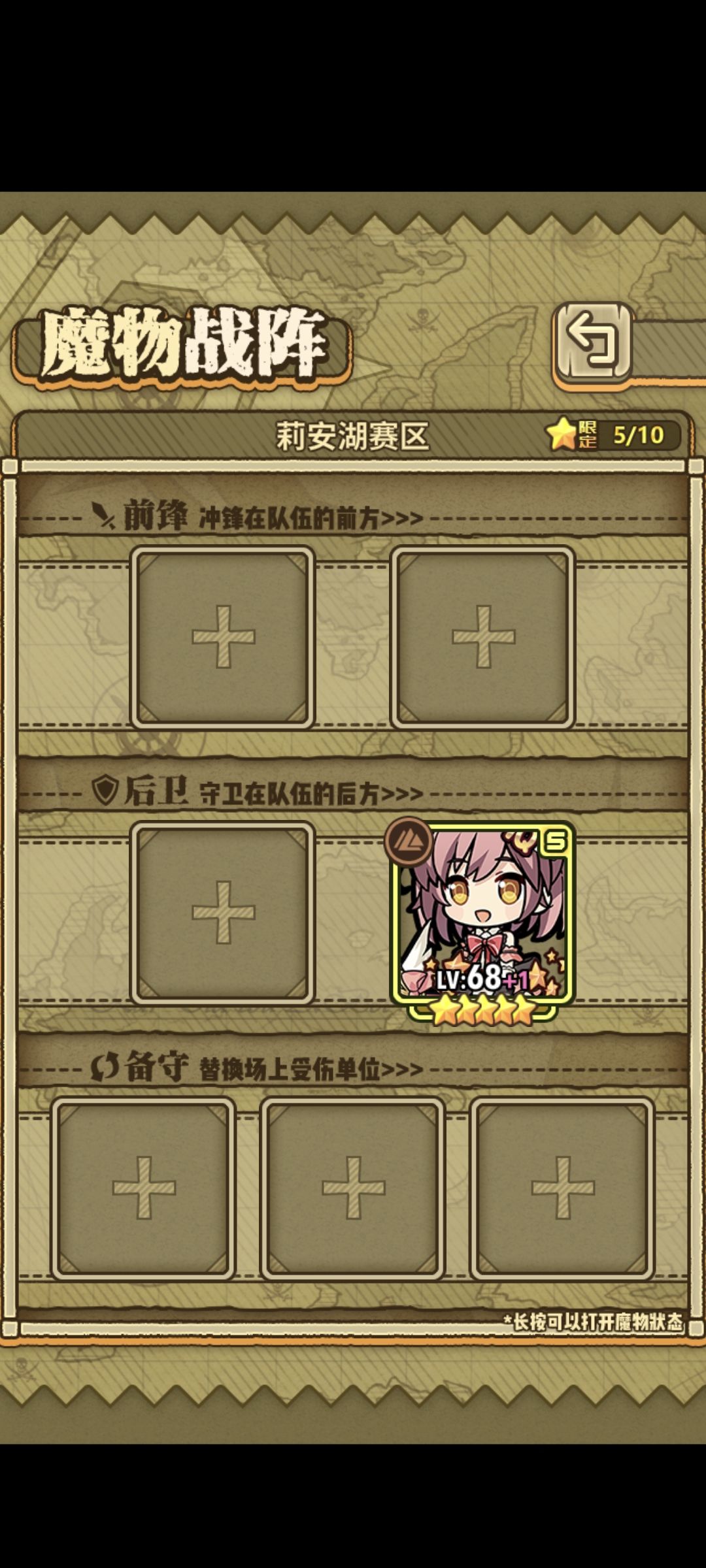 第一次上白翼 2